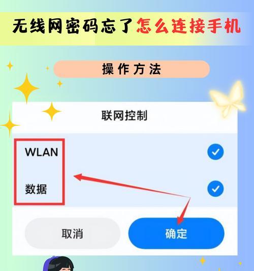 如何安全地修改电脑wifi密码？