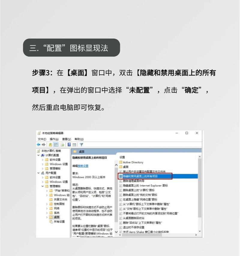 电脑桌面只有文字没有图标？如何恢复电脑桌面图标？