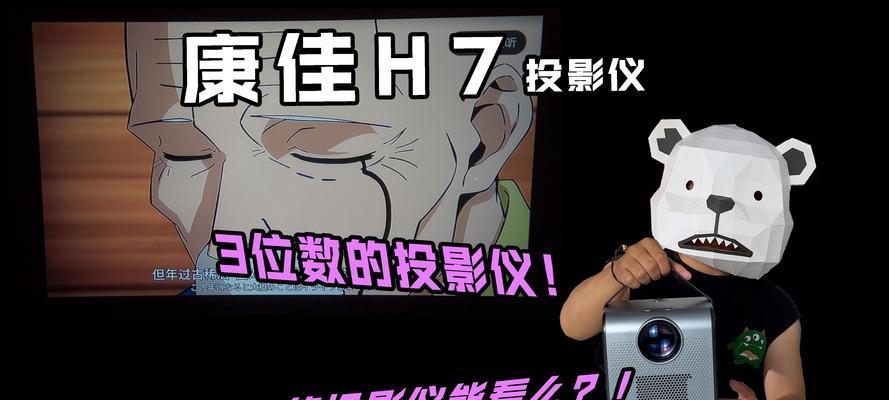 康佳投影仪调整高度的方法是什么？