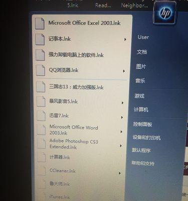 移动云电脑电量图标不显示如何解决？