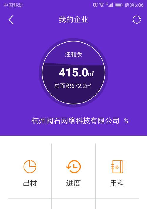 移动云电脑电量图标不显示如何解决？