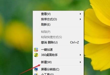 电脑应用图标不在桌面显示？如何将应用图标添加到桌面？