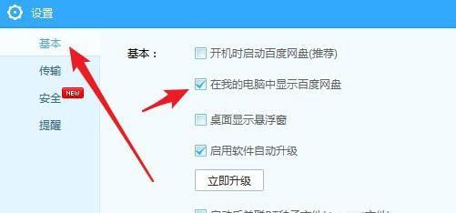 电脑图标显示设置视频教程在哪里找？