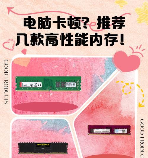 电脑内存卡顿原因是什么？如何解决？