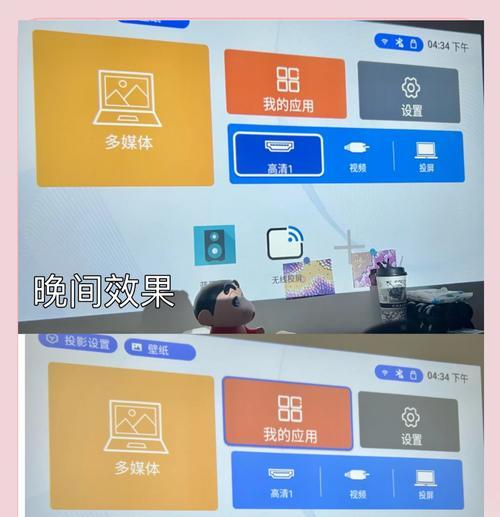 投影仪白天投影效果不佳如何调整？