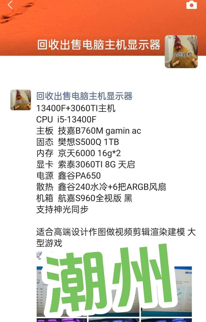 电脑配置信息回收的步骤是什么？
