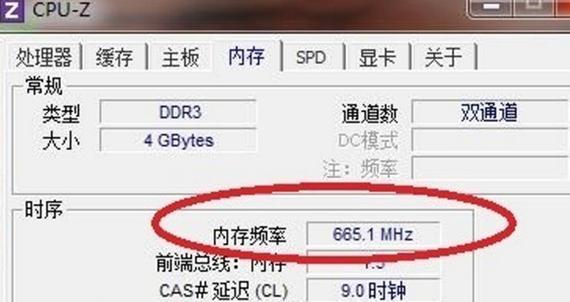 如何查询电脑内存条型号？