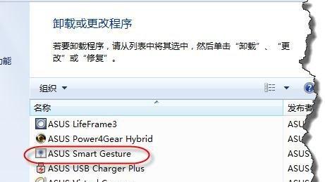 华硕笔记本鼠标不动了怎么办？可能的原因及解决方法？