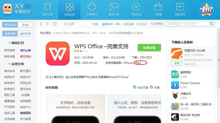 苹果笔记本OSX10.14如何下载安装软件？