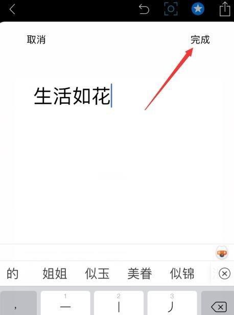 苹果手机如何添加广告图片？拍照时怎么加？