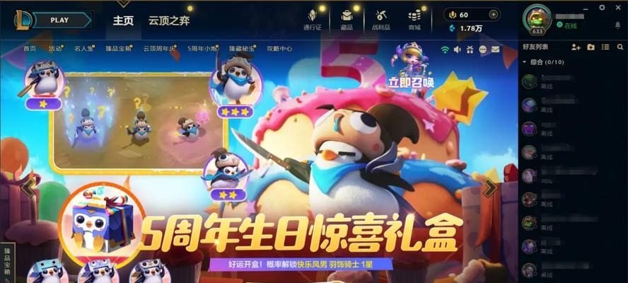 玩英雄联盟时电脑黑屏死机的解决方法？