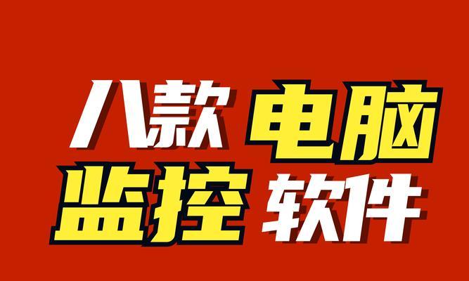 坚控电脑怎么配置？如何根据需求进行硬件升级？