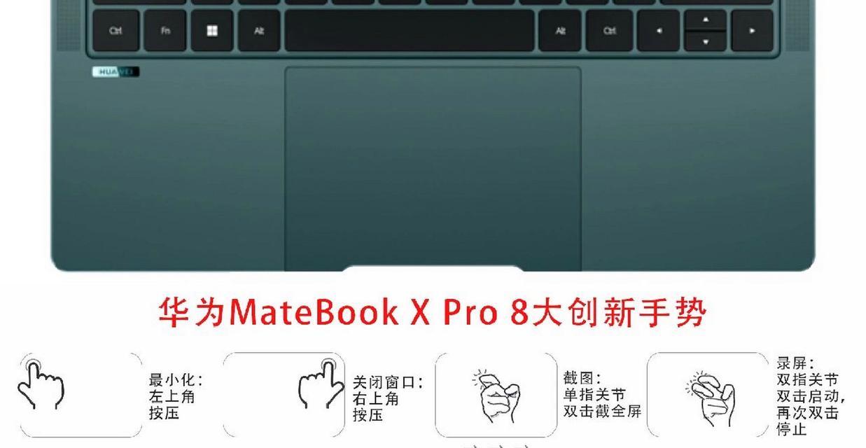 笔记本触摸板使用方法是什么？如何设置？