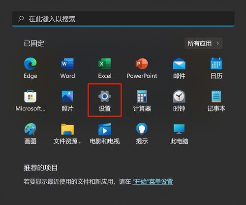 笔记本触摸板使用方法是什么？如何设置？