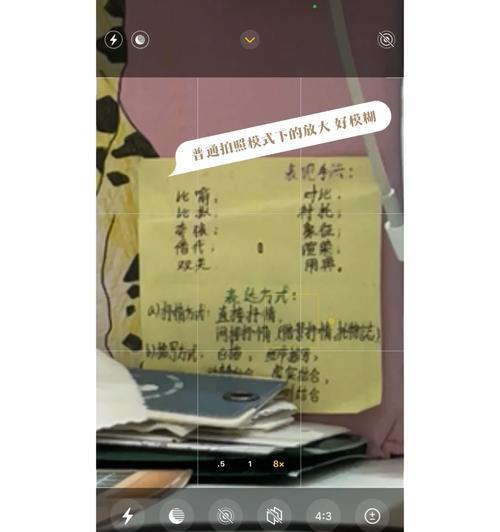 如何降低手机拍照的像素？