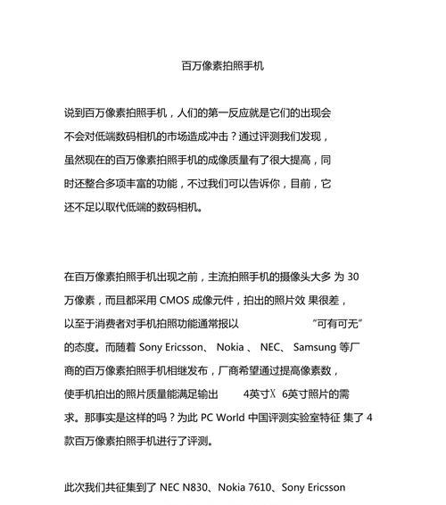 如何降低手机拍照的像素？