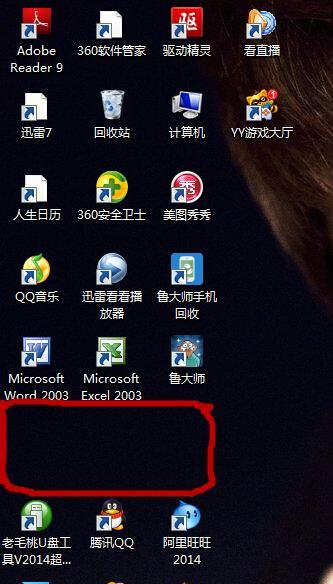 电脑安装包下去好了怎么没有图标？图标丢失怎么办？