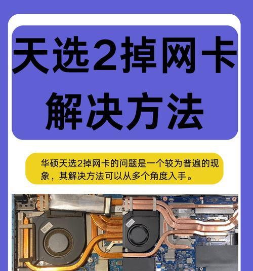 如何安装电脑无线网卡？