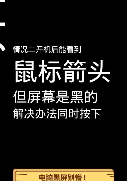 笔记本电脑屏幕黑屏的处理方法有哪些？