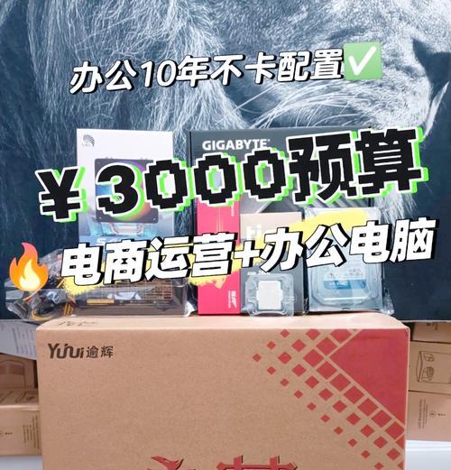 电商用低成本电脑配置是否足够？