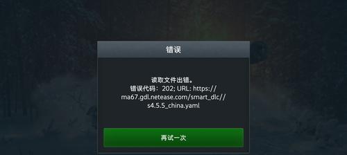 游戏崩溃怎么关机重启电脑？如何在游戏崩溃时重启电脑？