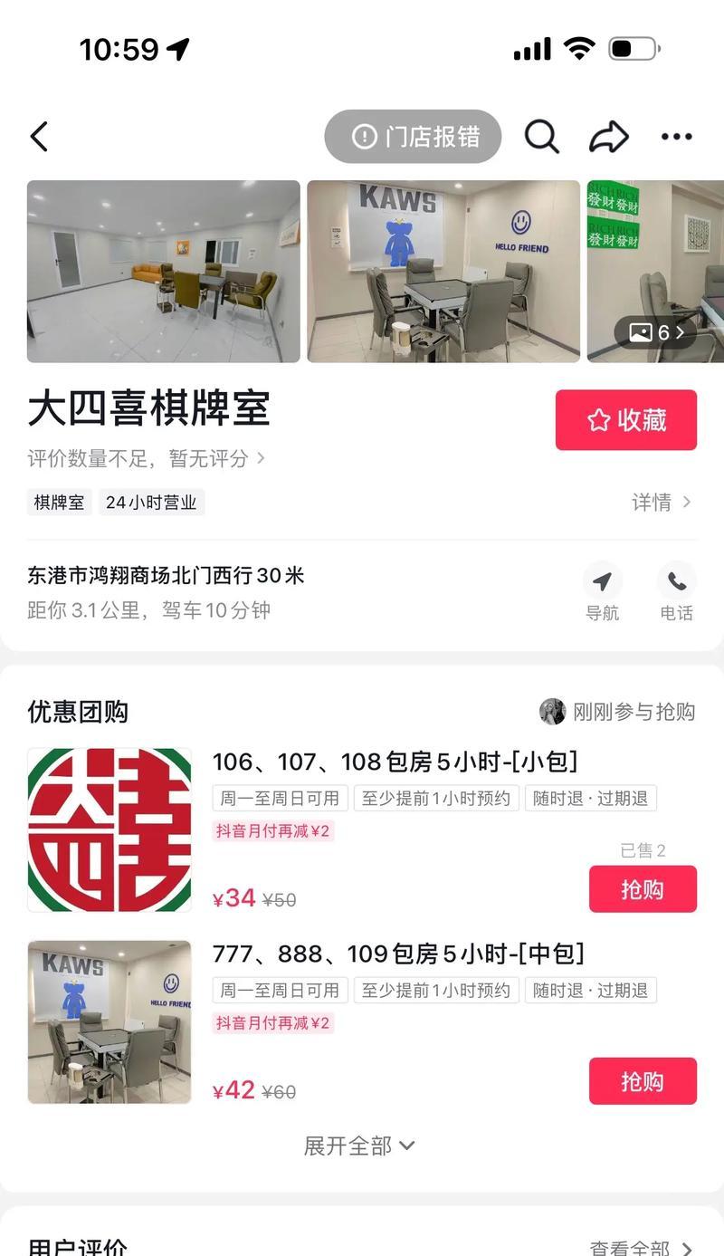 华硕笔记本抖音团购退款流程是怎样的？