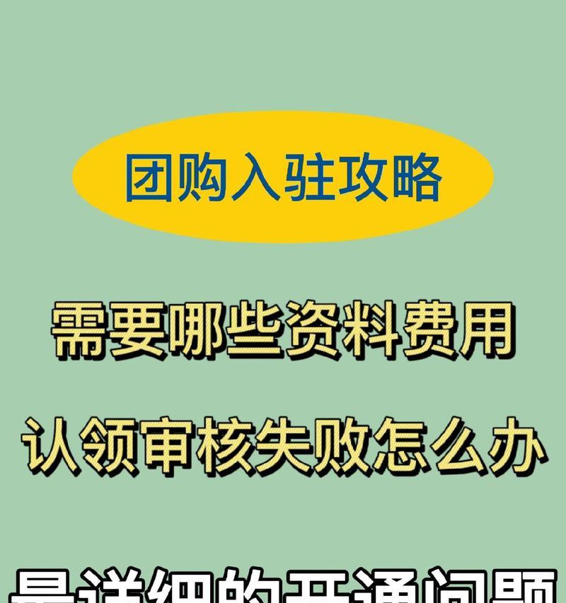 华硕笔记本抖音团购退款流程是怎样的？