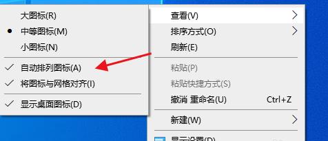 平板如何快速转换成电脑软件图标？