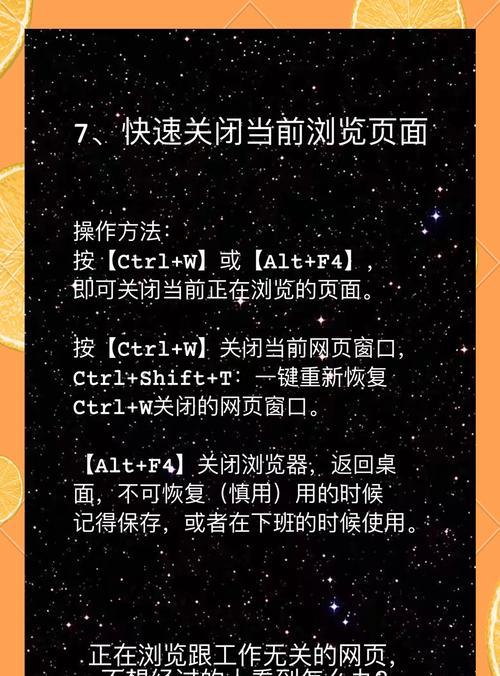笔式电脑怎么关机快捷键？如何快速安全地关闭电脑？