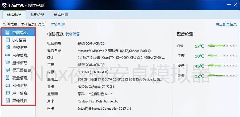 电脑打字时如何查看配置参数？