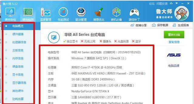 电脑CPU配置怎么查看？需要哪些步骤？
