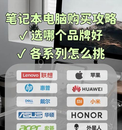 买笔记本电脑时应该考虑哪些因素？