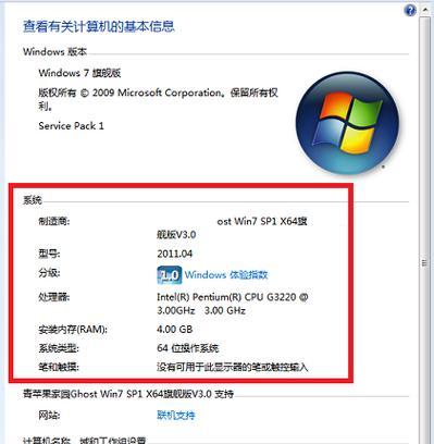 如何查看电脑背面的配置参数？