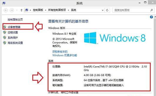 如何查看电脑背面的配置参数？