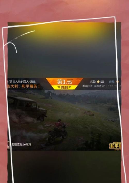 手机吃鸡拍照设置方法是什么？如何调整拍照参数？