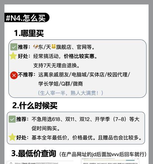 学生购买笔记本电脑的推荐与注意事项？