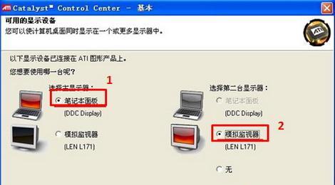 电脑投影仪的快捷键是什么？如何使用？