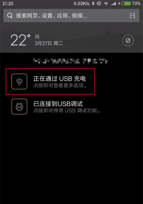 小米笔记本关机后USB充电无反应怎么解决？