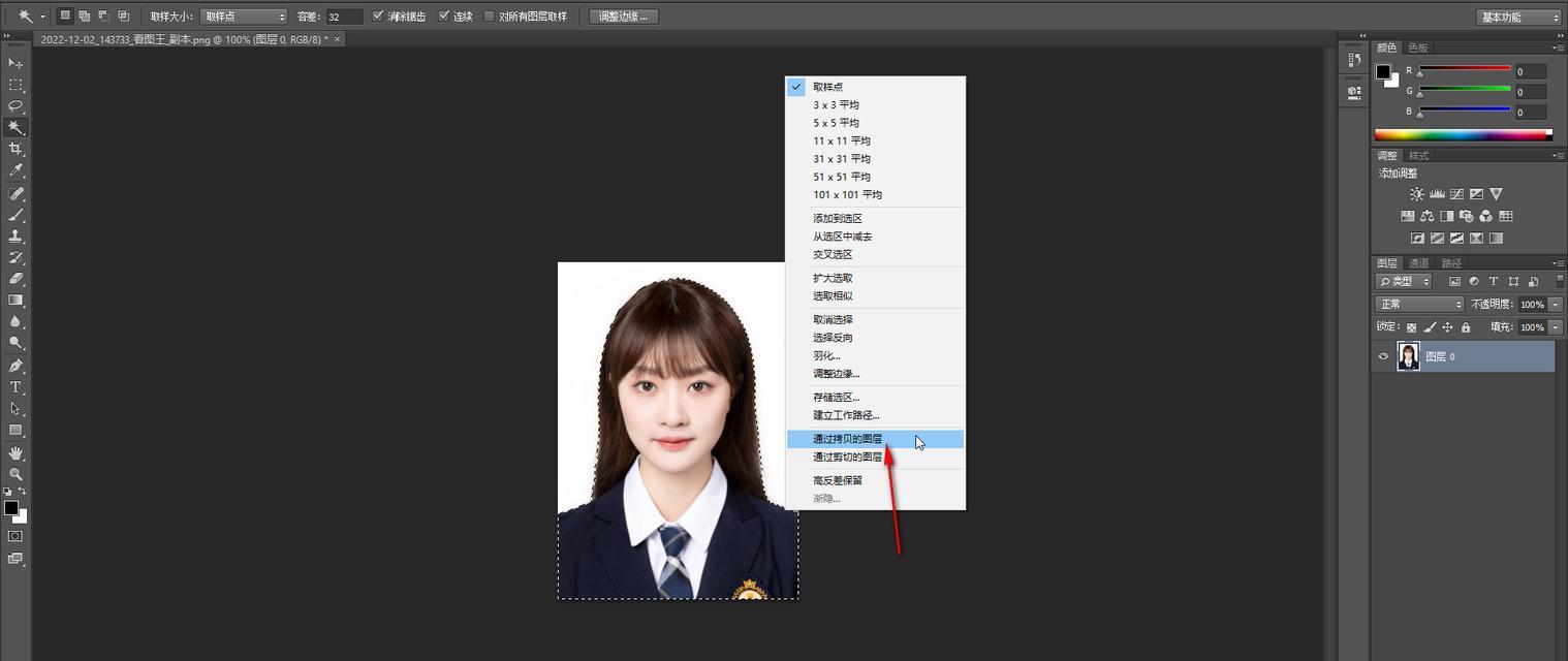 电脑PS图标翻转操作步骤是什么？