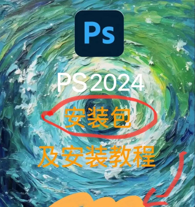 电脑PS图标翻转操作步骤是什么？