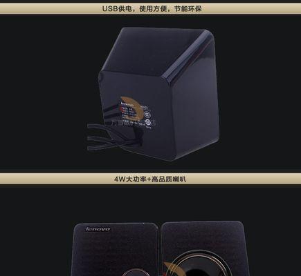 联想笔记本音响报警原因是什么？如何解决？