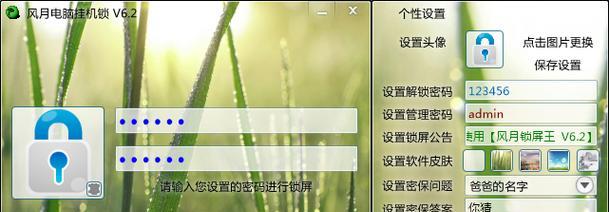 电脑锁屏时舞蹈声音怎么关闭？锁屏音乐如何静音？
