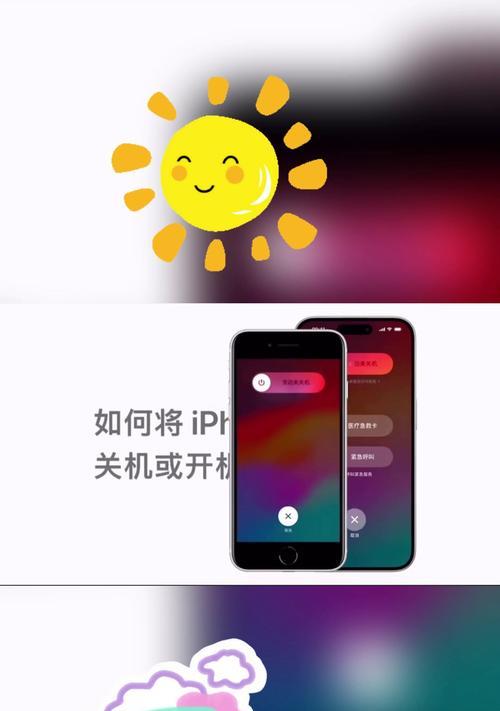苹果电脑关机画面设置方法？