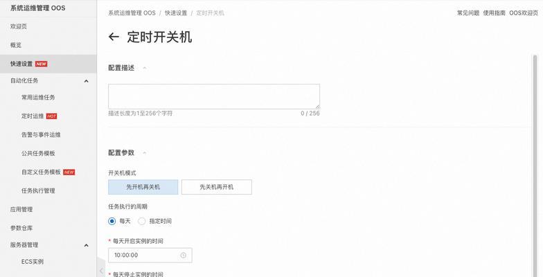 苹果电脑关机画面设置方法？