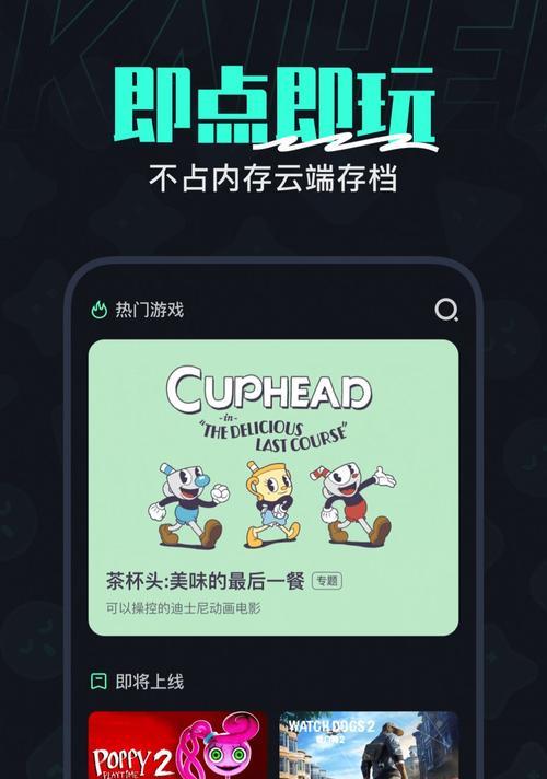 开黑云电脑游戏黑屏怎么办？如何解决进入游戏时的黑屏问题？