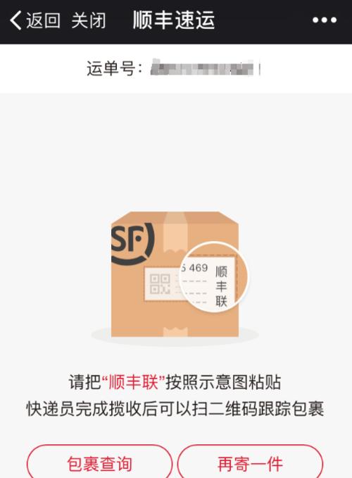 顺丰省内邮寄笔记本电脑需要多少钱？如何确保安全运输？