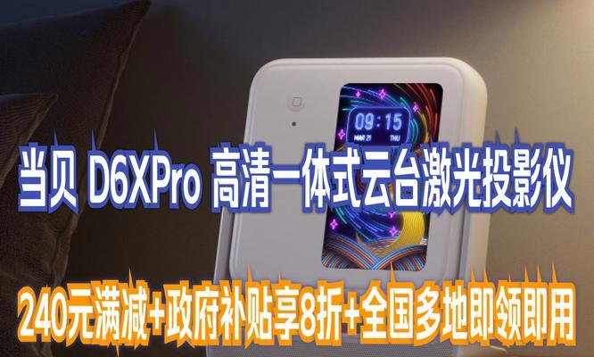 声控投影仪使用方法是什么？