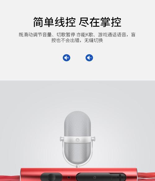 笔记本耳机线控设置方法是什么？设置后如何使用？