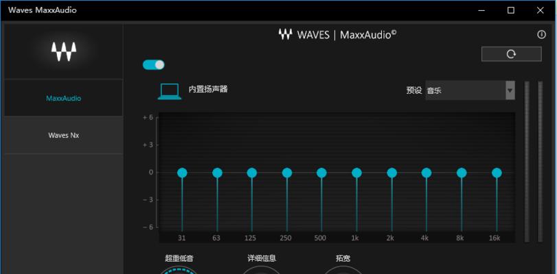 电脑喇叭无立体声效果怎么办？如何调整音频设置？