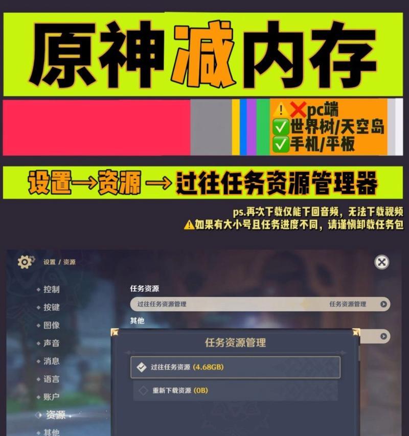 玩原神电脑内存占用100%？是什么原因？